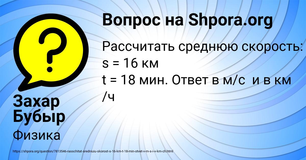 Картинка с текстом вопроса от пользователя Захар Бубыр