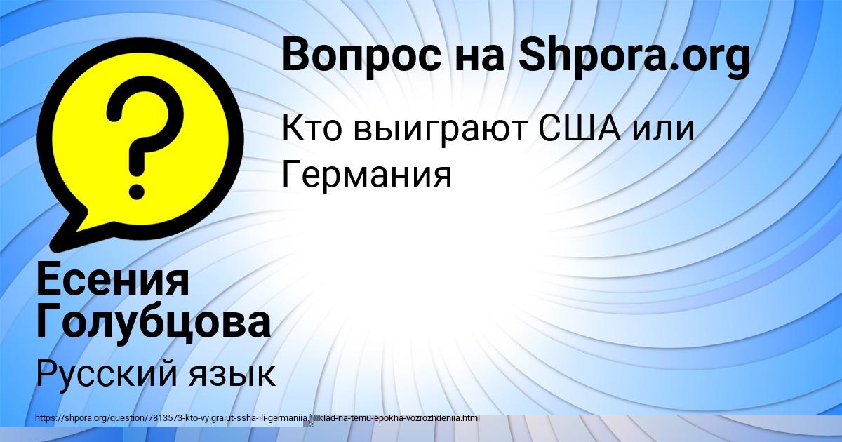 Картинка с текстом вопроса от пользователя Есения Голубцова