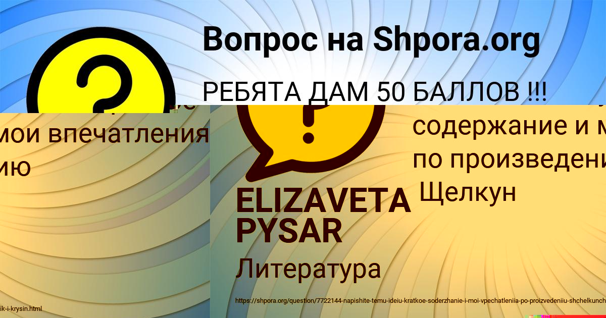 Картинка с текстом вопроса от пользователя НИКИТА НИКОЛАЕНКО