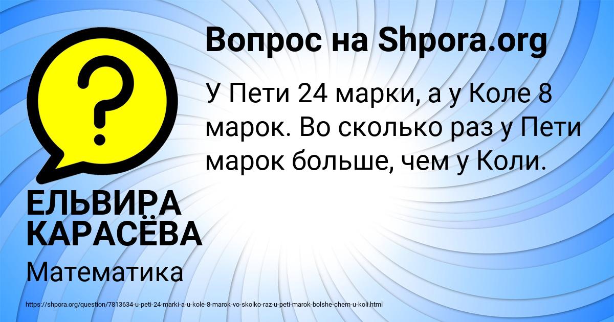 Картинка с текстом вопроса от пользователя ЕЛЬВИРА КАРАСЁВА