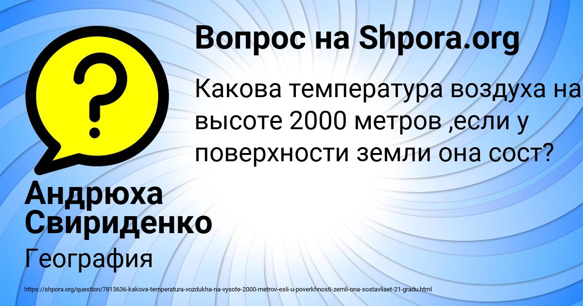Картинка с текстом вопроса от пользователя Андрюха Свириденко
