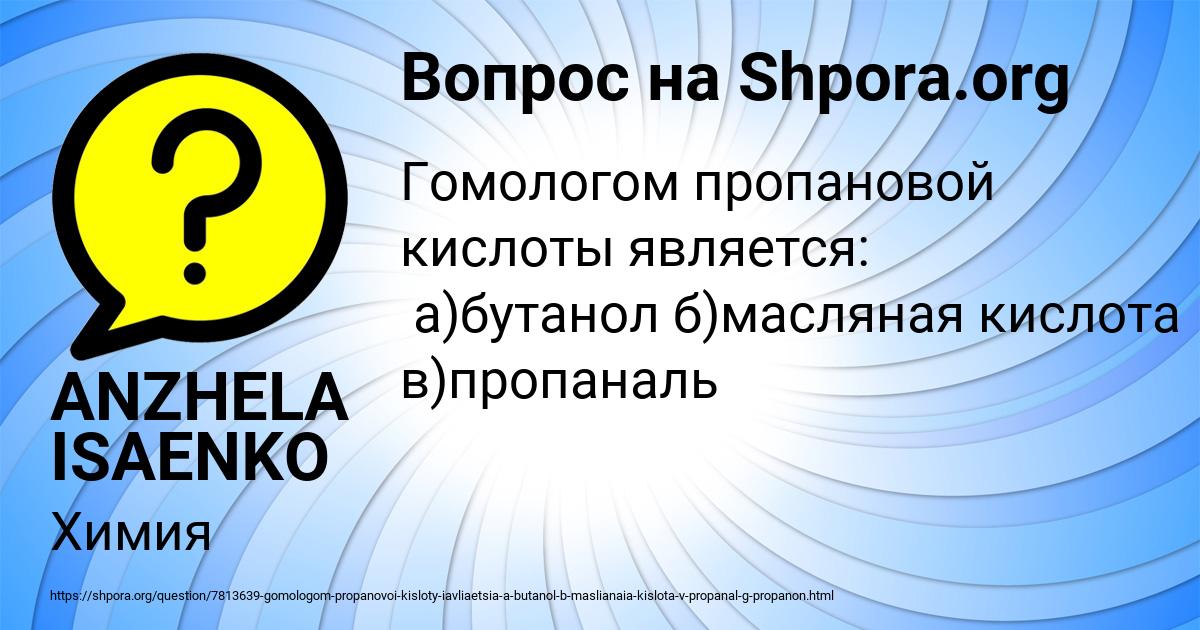 Картинка с текстом вопроса от пользователя ANZHELA ISAENKO