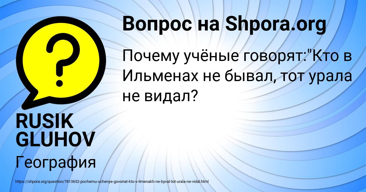 Картинка с текстом вопроса от пользователя RUSIK GLUHOV