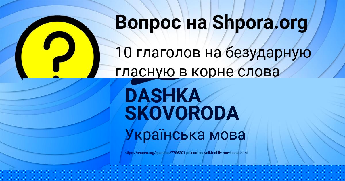 Картинка с текстом вопроса от пользователя Tahmina Zaec