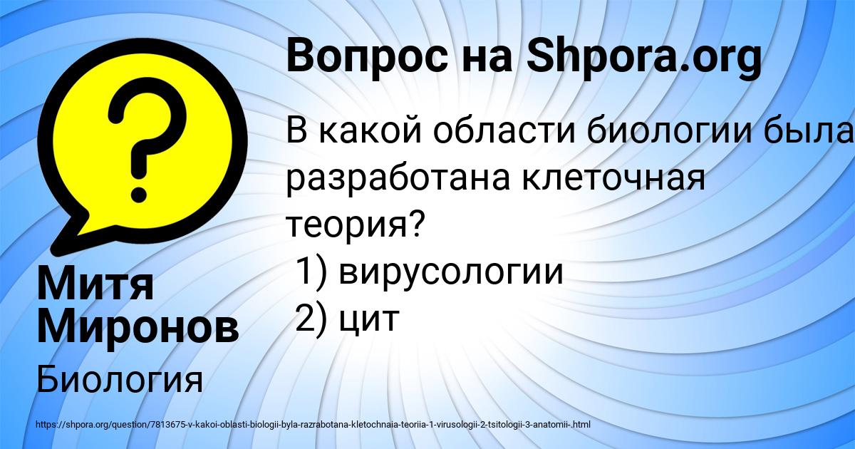Картинка с текстом вопроса от пользователя Митя Миронов