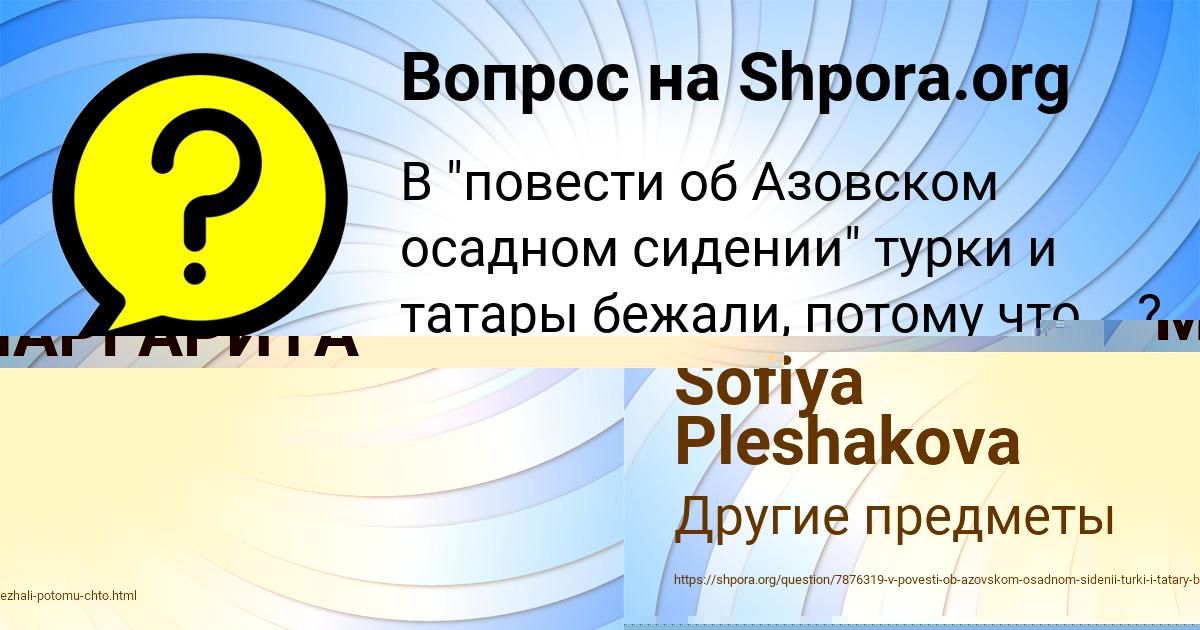Картинка с текстом вопроса от пользователя Валентин Аксёнов