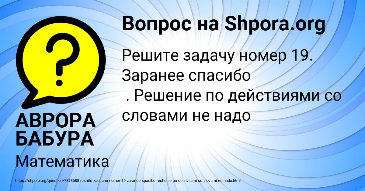 Картинка с текстом вопроса от пользователя АВРОРА БАБУРА