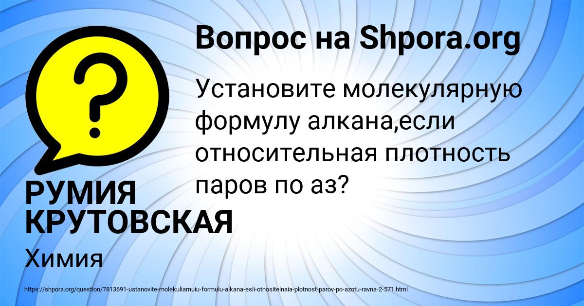 Картинка с текстом вопроса от пользователя РУМИЯ КРУТОВСКАЯ