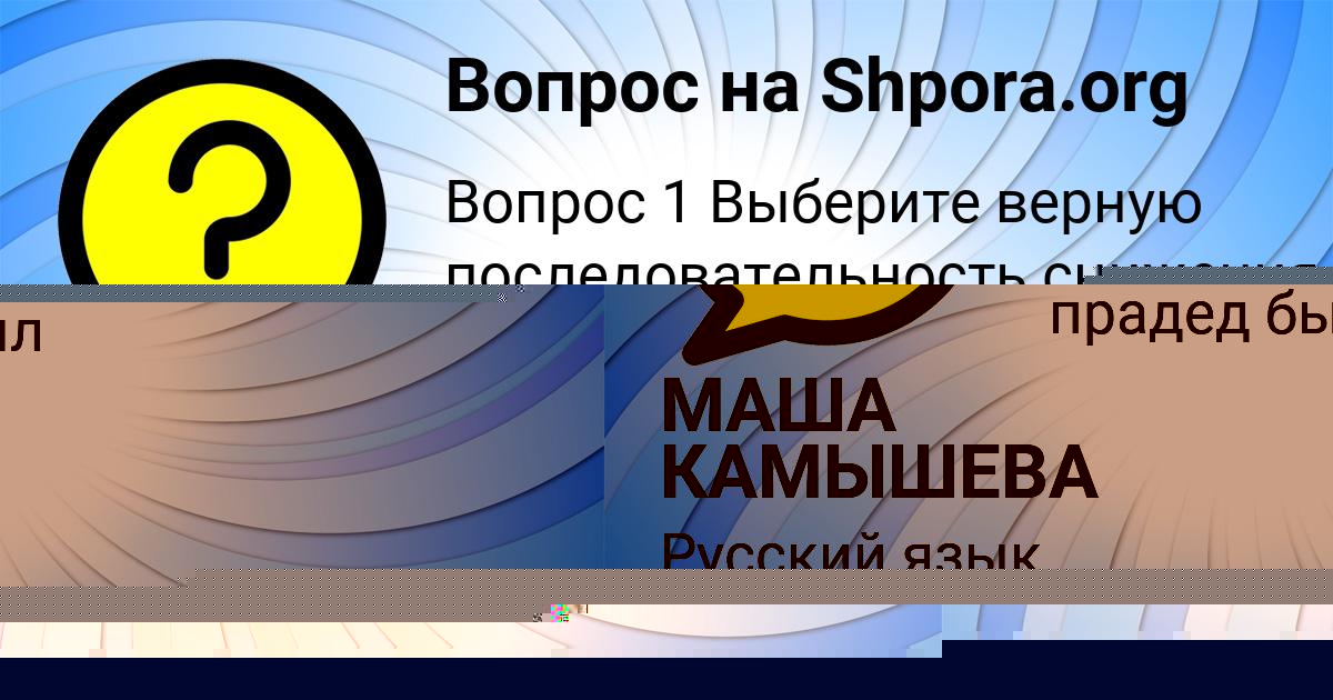 Картинка с текстом вопроса от пользователя Лариса Солтыс