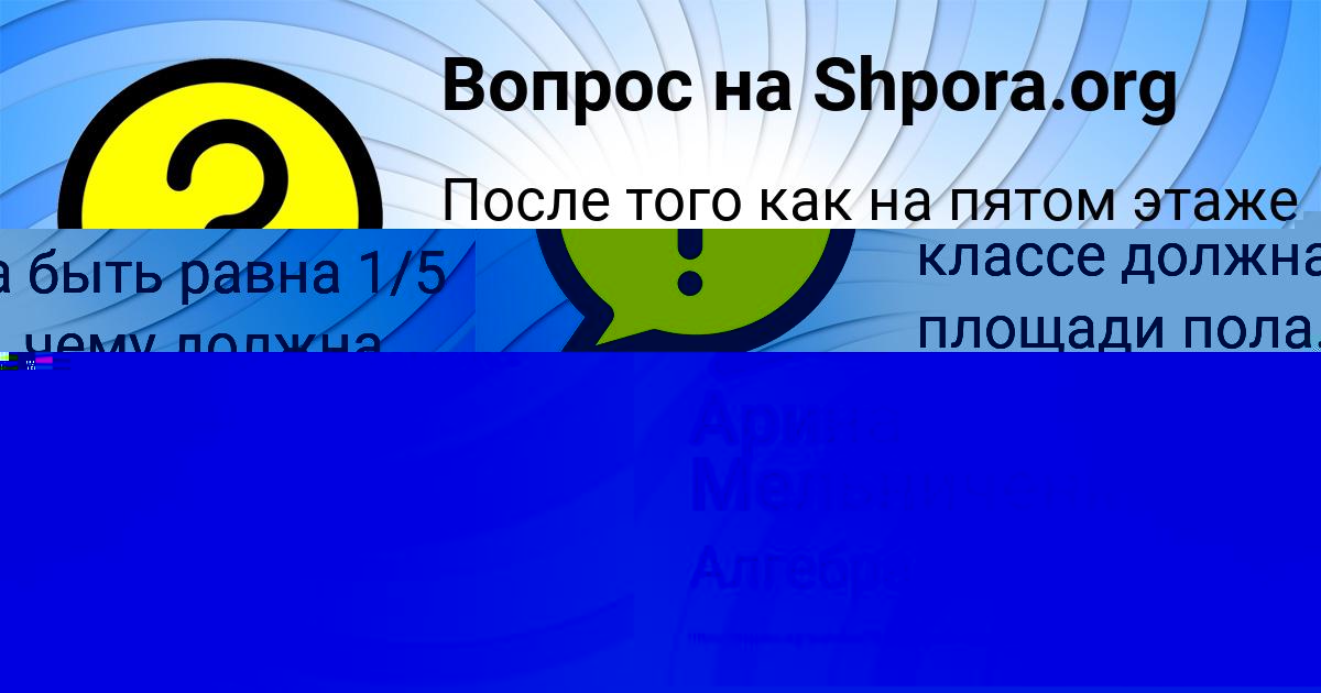 Картинка с текстом вопроса от пользователя Ульяна Мельниченко