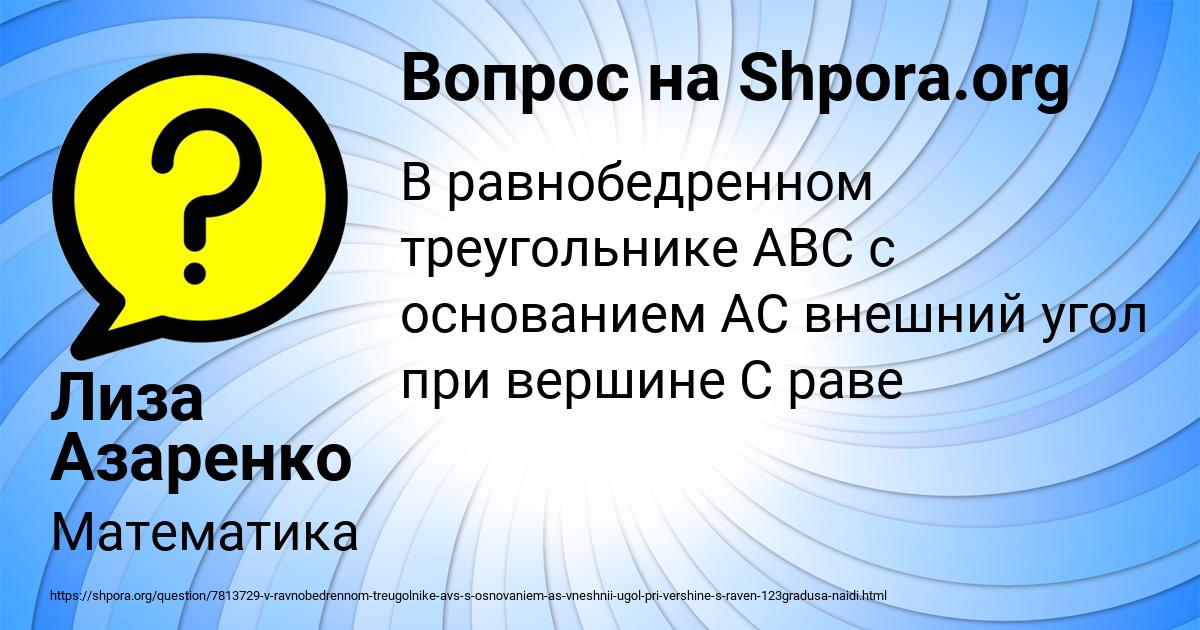 Картинка с текстом вопроса от пользователя Лиза Азаренко