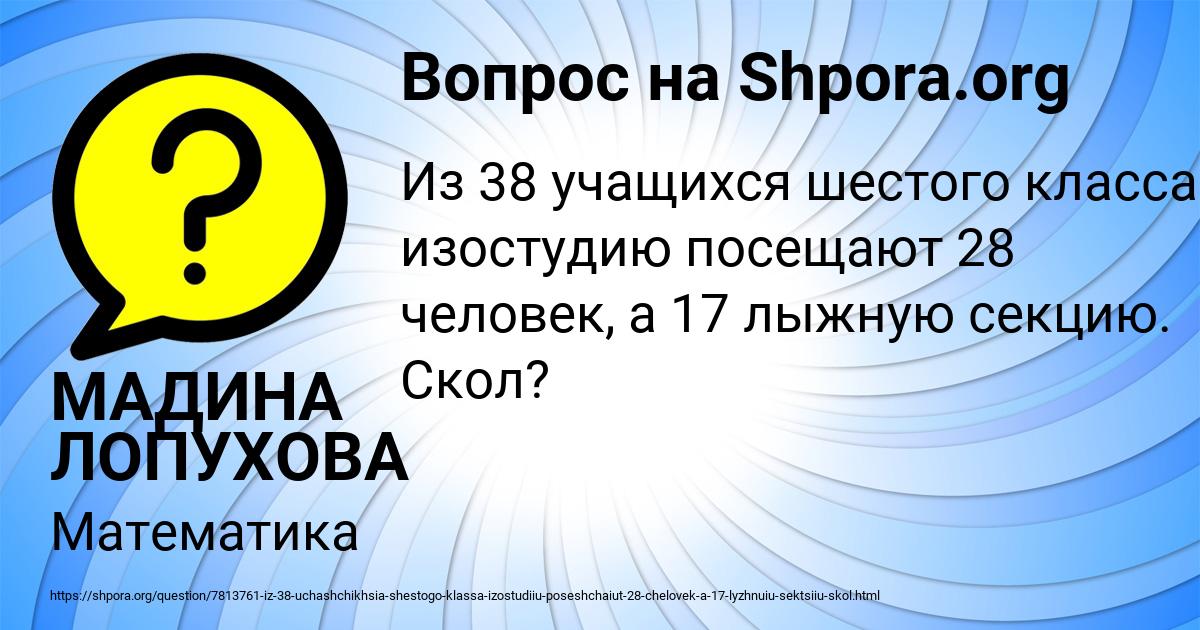 Картинка с текстом вопроса от пользователя МАДИНА ЛОПУХОВА