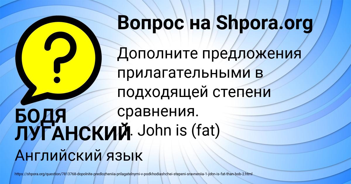 Картинка с текстом вопроса от пользователя БОДЯ ЛУГАНСКИЙ