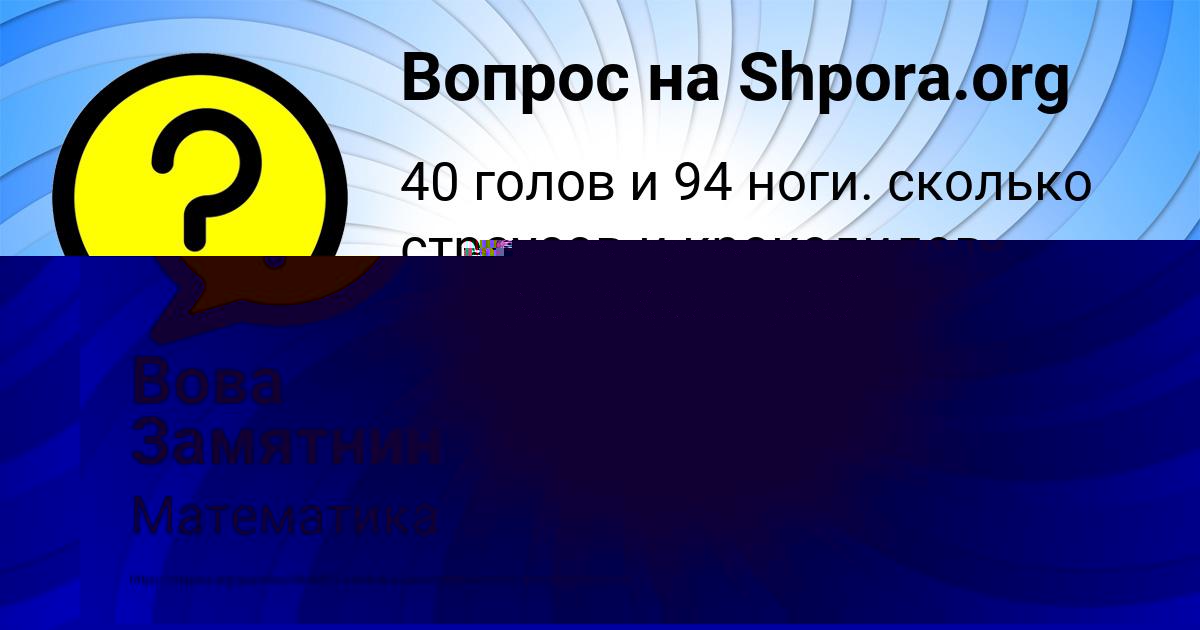 Картинка с текстом вопроса от пользователя ВАСИЛИСА СМОЛЯР