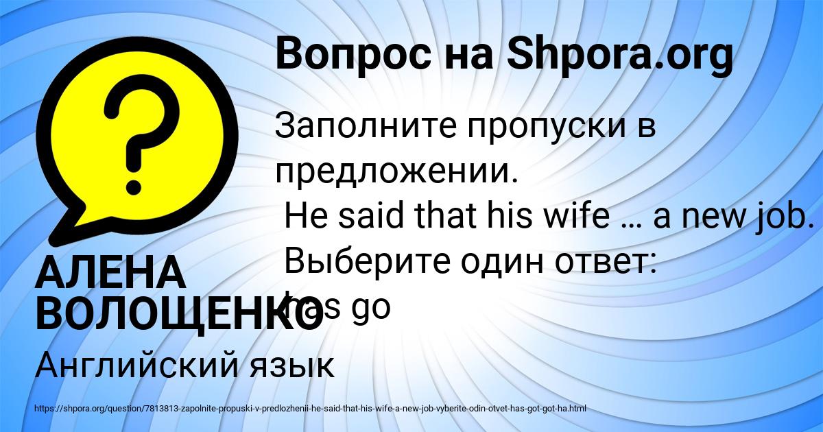 Картинка с текстом вопроса от пользователя АЛЕНА ВОЛОЩЕНКО