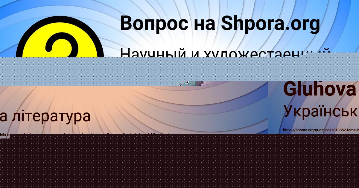 Картинка с текстом вопроса от пользователя Sonya Gluhova