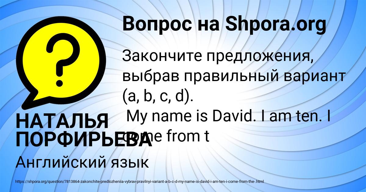 Картинка с текстом вопроса от пользователя НАТАЛЬЯ ПОРФИРЬЕВА