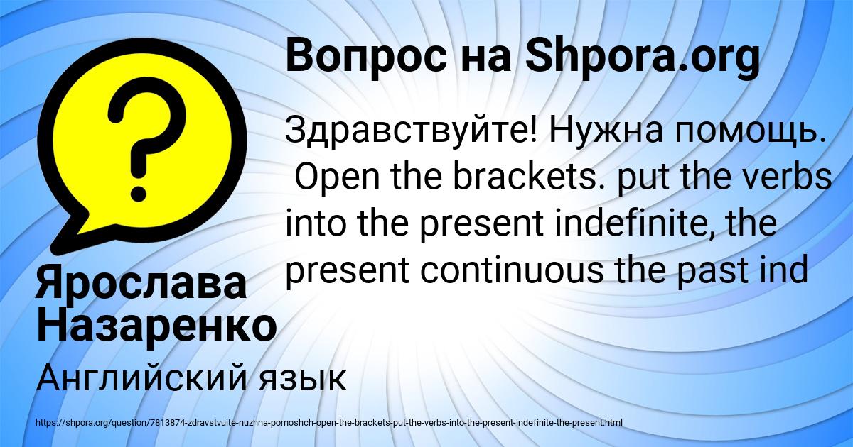 Картинка с текстом вопроса от пользователя Ярослава Назаренко