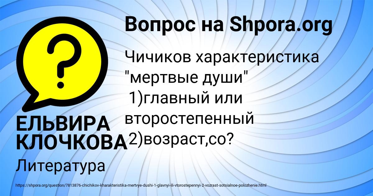 Картинка с текстом вопроса от пользователя ЕЛЬВИРА КЛОЧКОВА