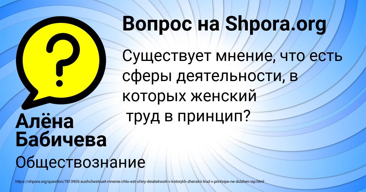 Картинка с текстом вопроса от пользователя Алёна Бабичева