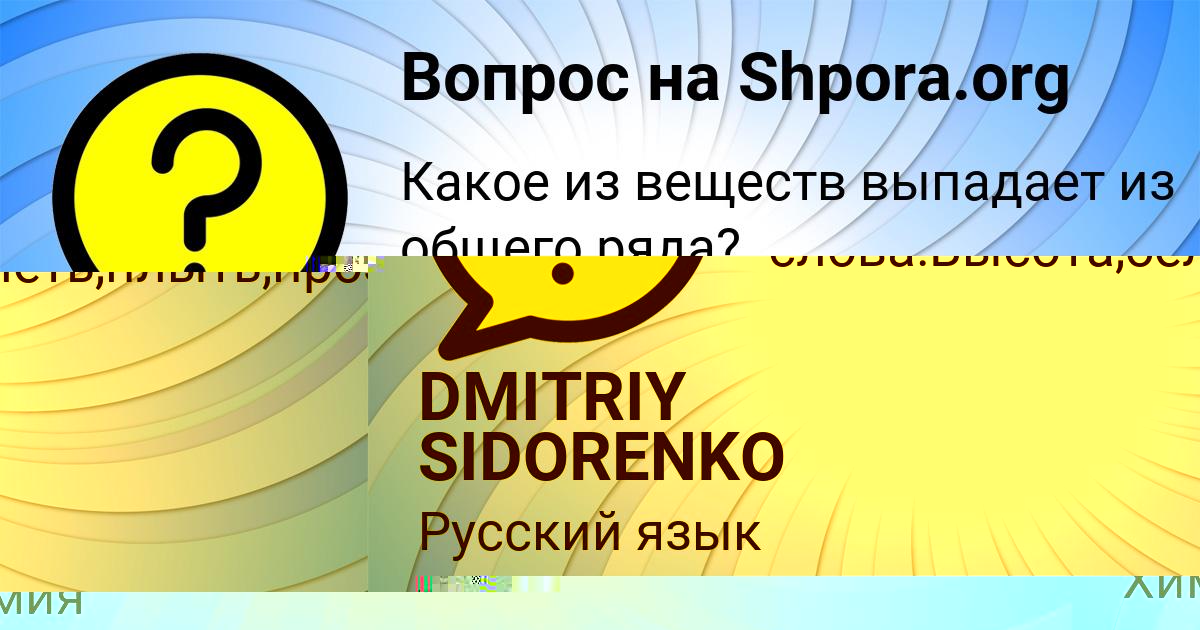 Картинка с текстом вопроса от пользователя Дарина Михайлова