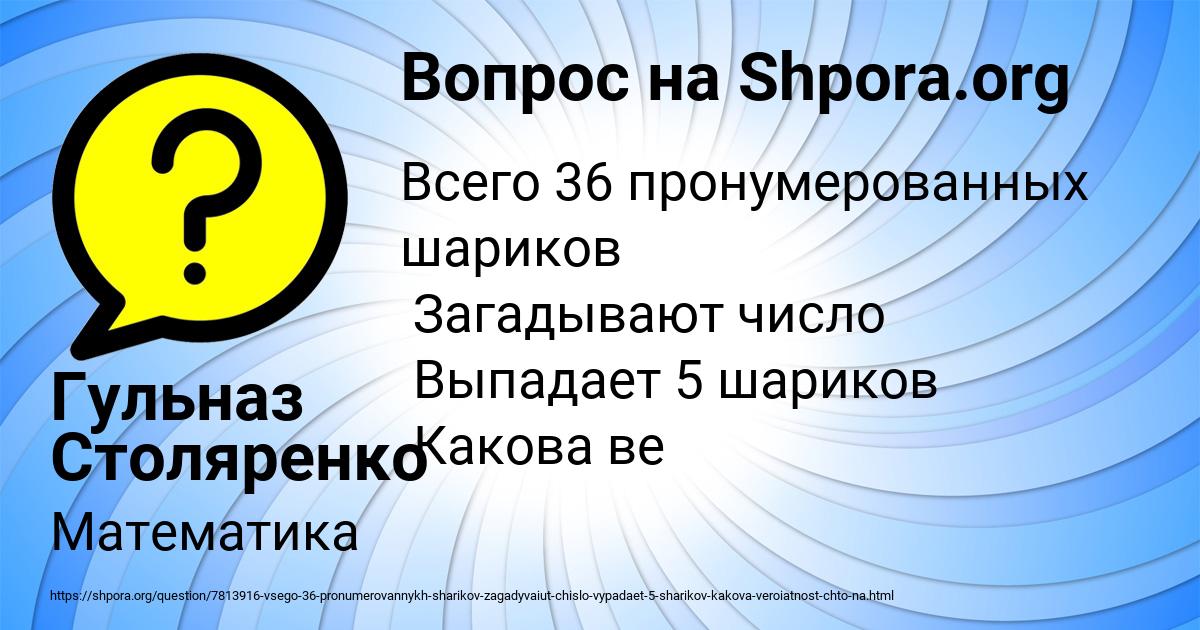 Картинка с текстом вопроса от пользователя Гульназ Столяренко