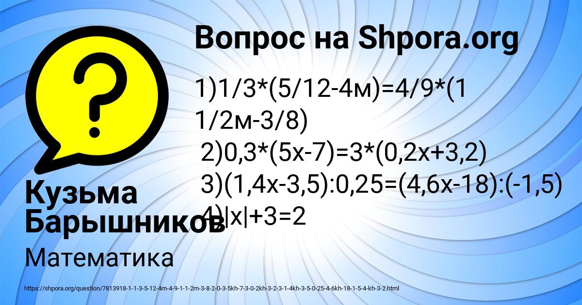 Картинка с текстом вопроса от пользователя Кузьма Барышников