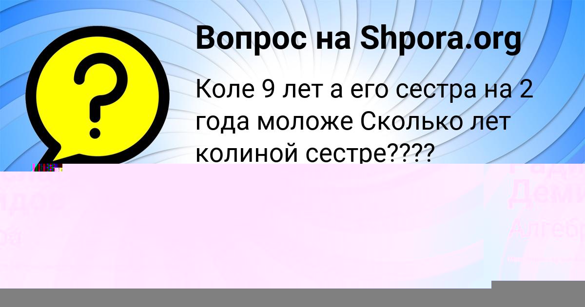 Картинка с текстом вопроса от пользователя Радислав Демидов