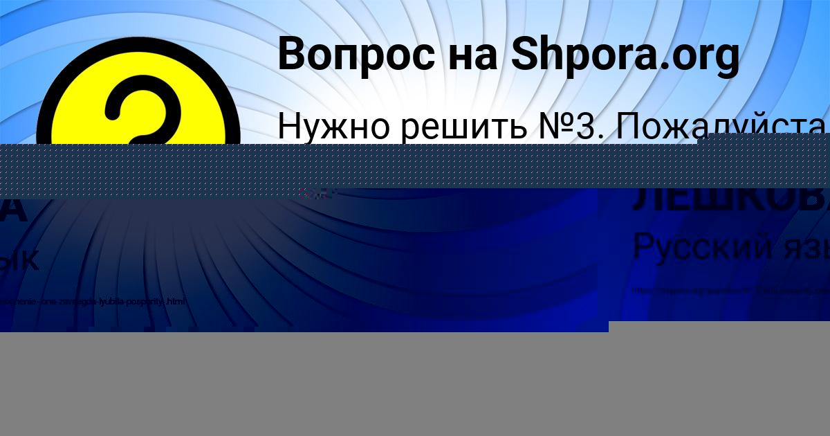 Картинка с текстом вопроса от пользователя Маша Рябова