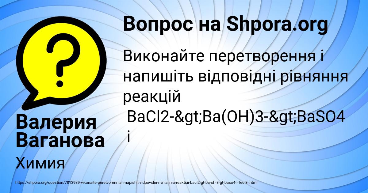 Картинка с текстом вопроса от пользователя Валерия Ваганова