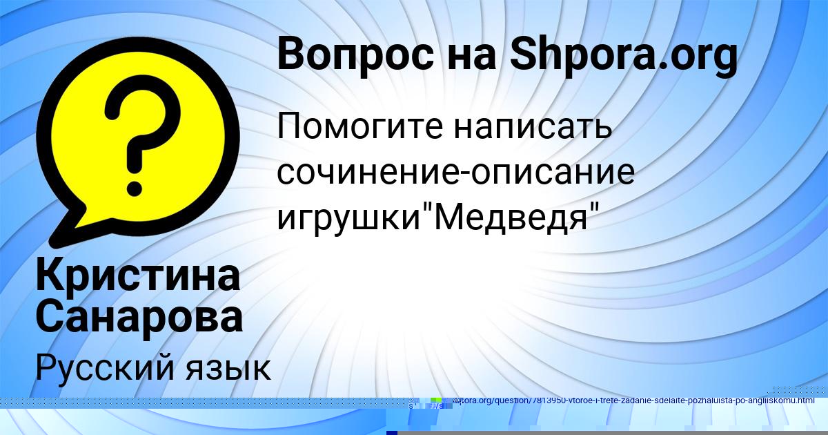 Картинка с текстом вопроса от пользователя Daniil Artemenko