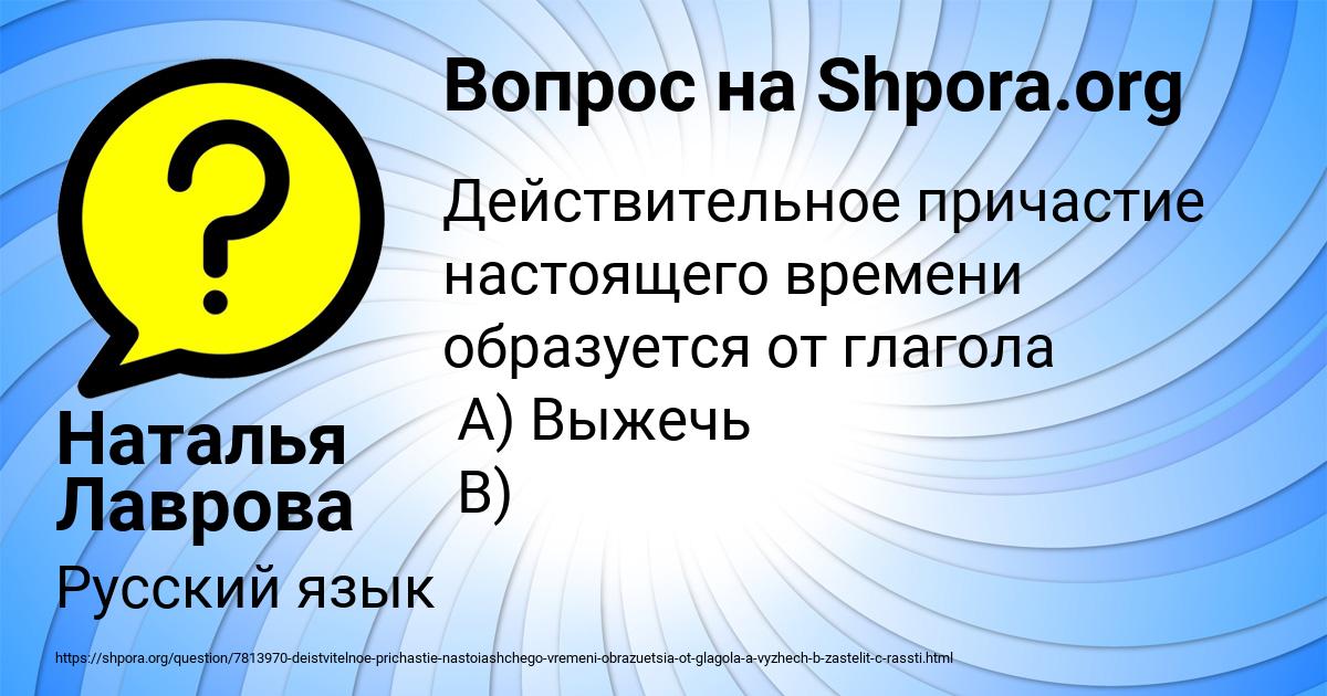 Картинка с текстом вопроса от пользователя Наталья Лаврова