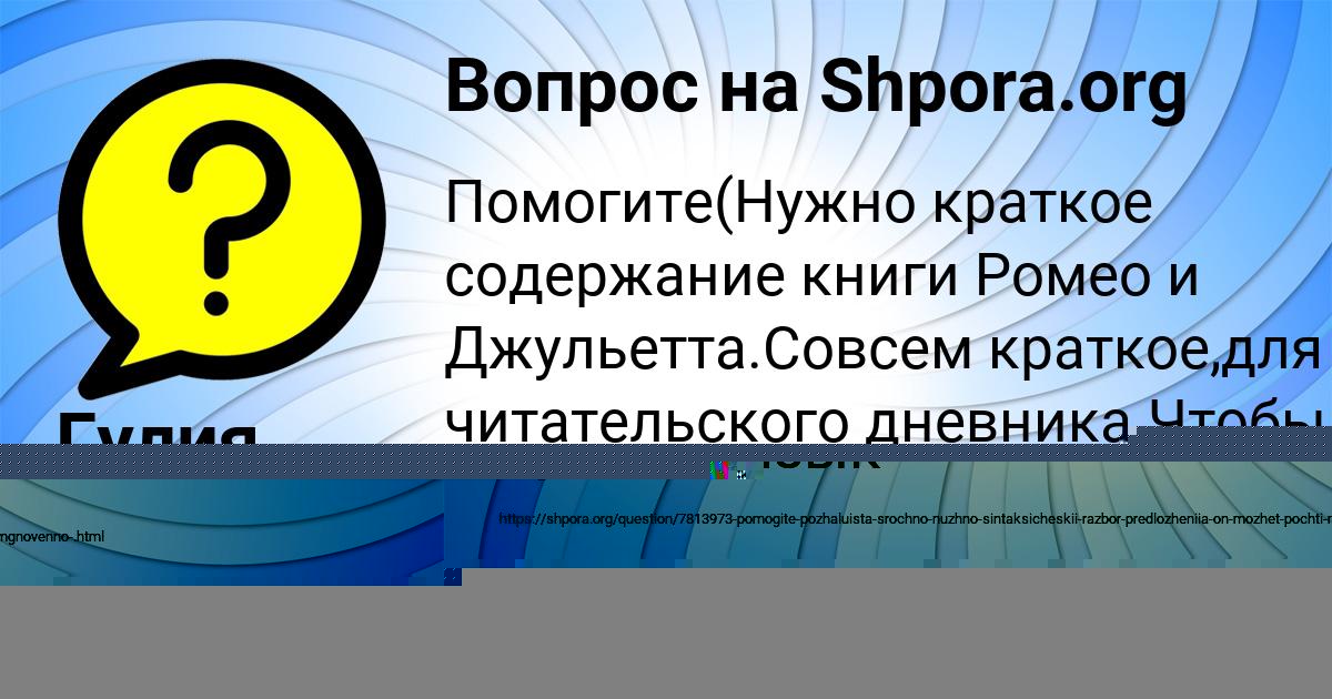 Картинка с текстом вопроса от пользователя Dron Astapenko 