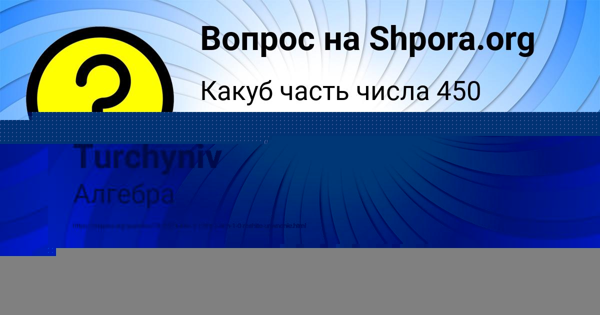 Картинка с текстом вопроса от пользователя Vadik Turchyniv