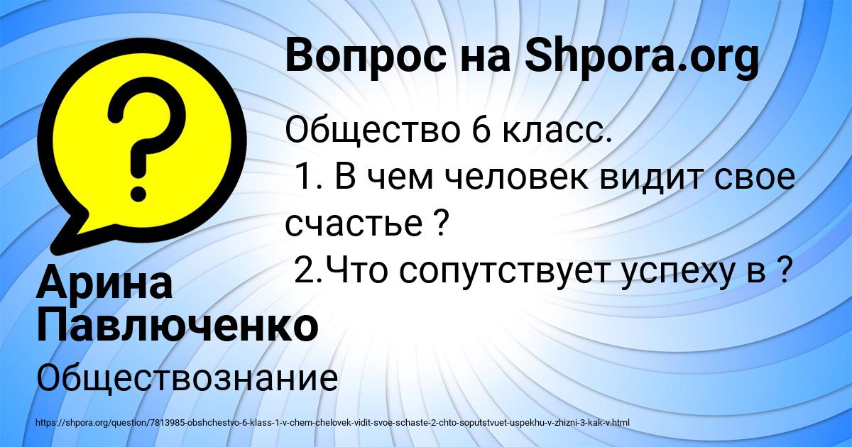 Картинка с текстом вопроса от пользователя Арина Павлюченко