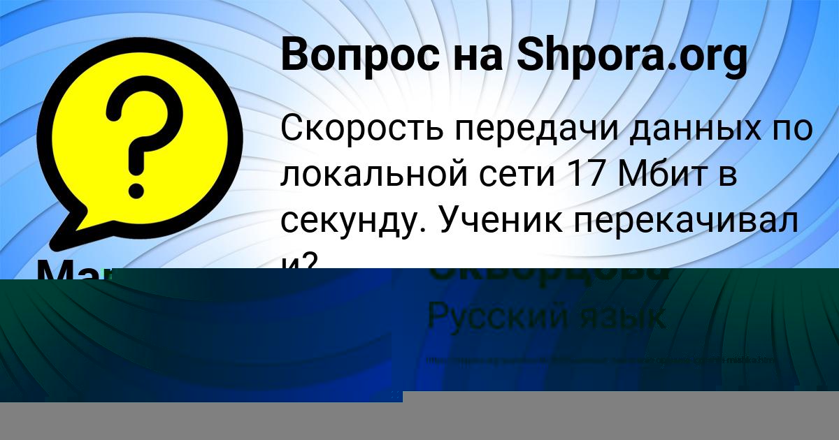 Картинка с текстом вопроса от пользователя Мария Быковець