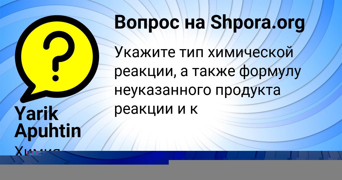 Картинка с текстом вопроса от пользователя Yarik Apuhtin