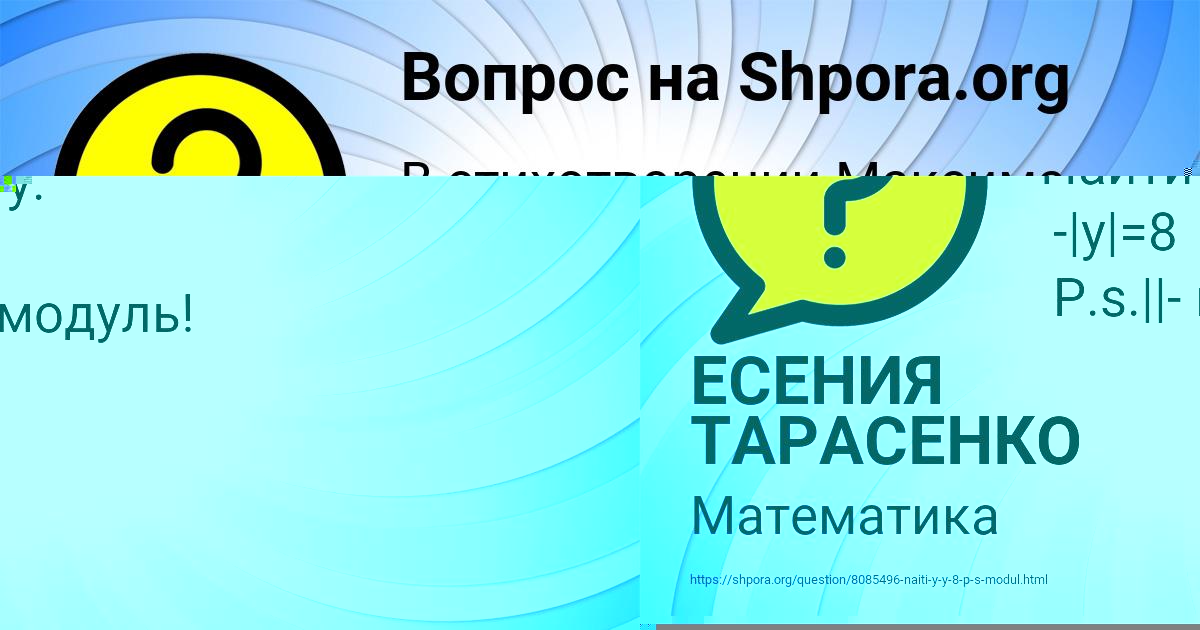 Картинка с текстом вопроса от пользователя ЯРИК АВРАМЕНКО