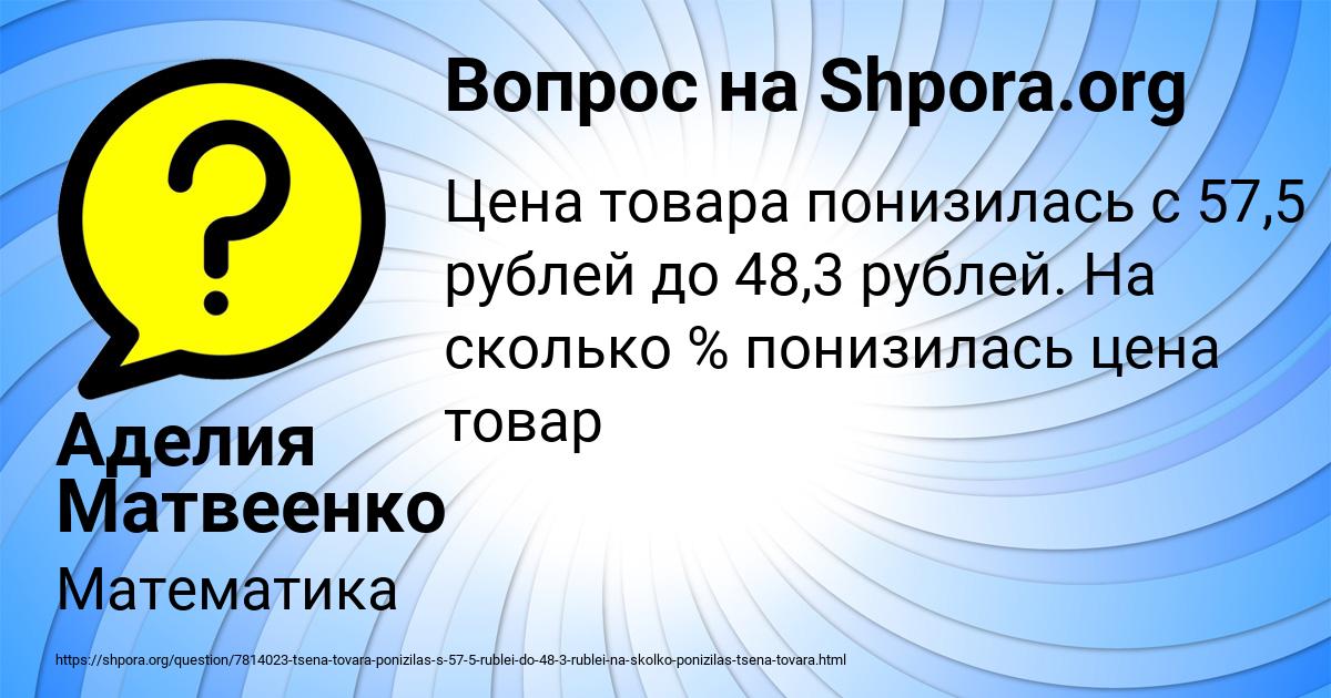 Картинка с текстом вопроса от пользователя Аделия Матвеенко