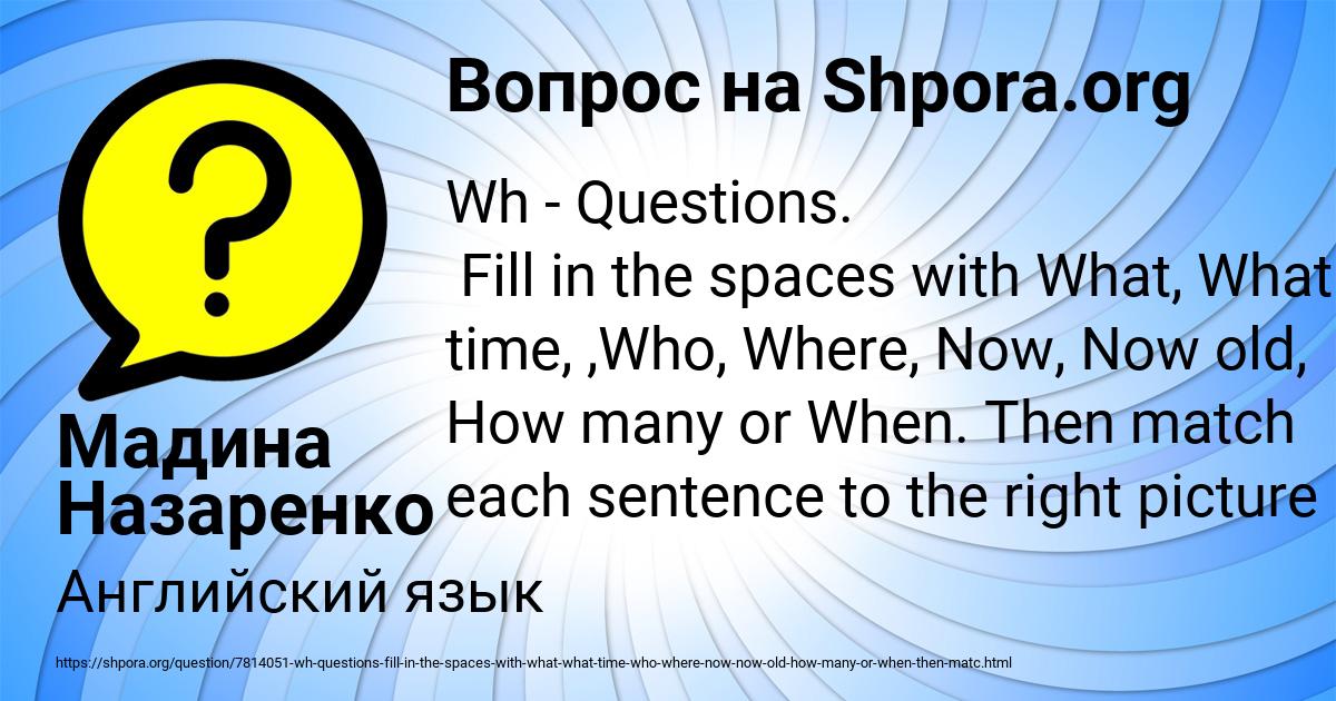 Картинка с текстом вопроса от пользователя Мадина Назаренко