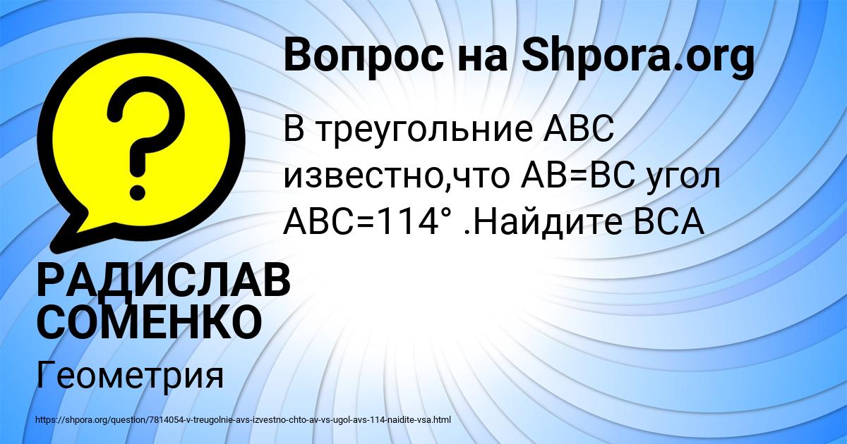 Картинка с текстом вопроса от пользователя РАДИСЛАВ СОМЕНКО