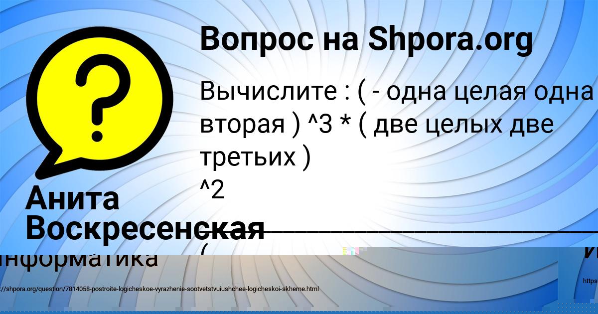 Картинка с текстом вопроса от пользователя Поля Борисова