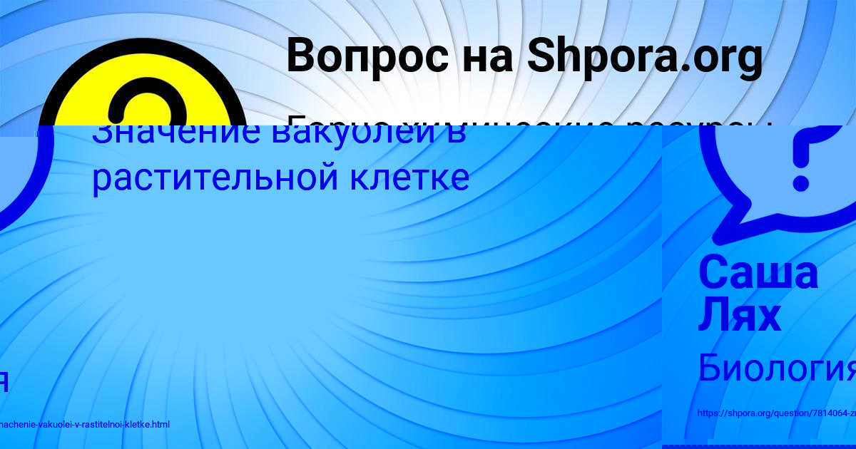 Картинка с текстом вопроса от пользователя Саша Лях