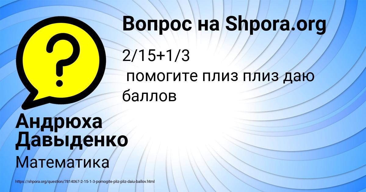 Картинка с текстом вопроса от пользователя Андрюха Давыденко