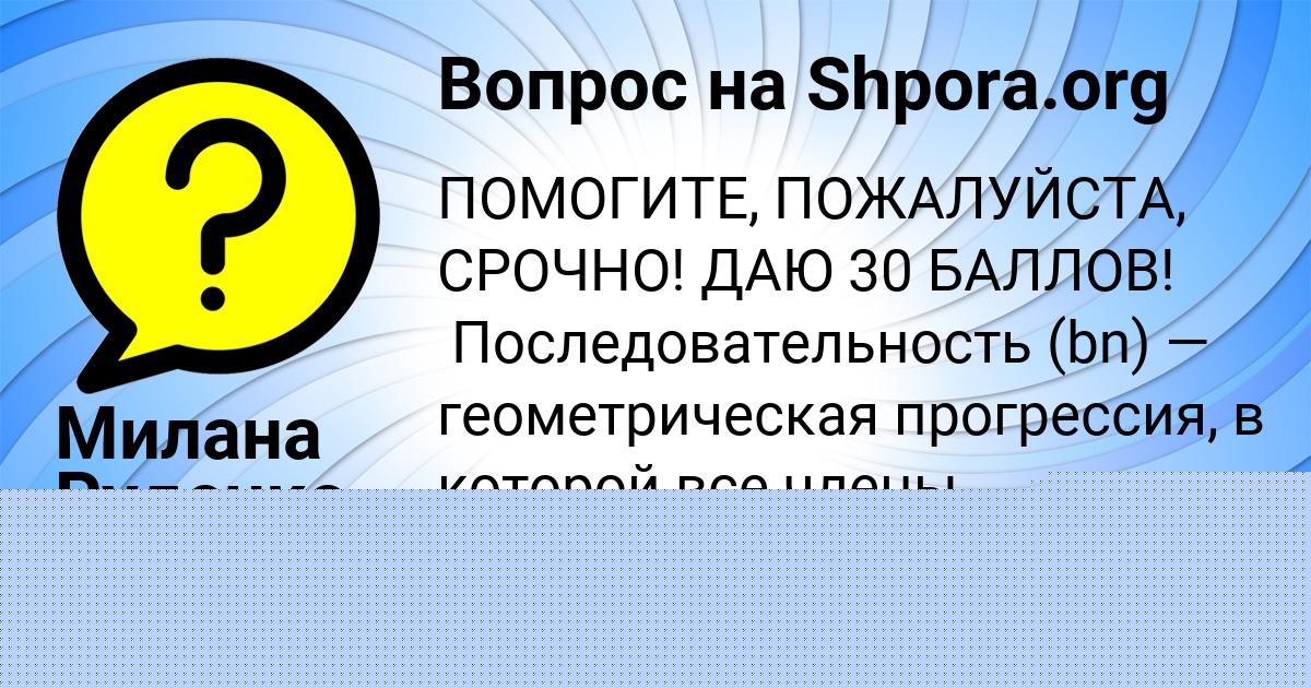 Картинка с текстом вопроса от пользователя РОСТИСЛАВ КОПЫЛОВ