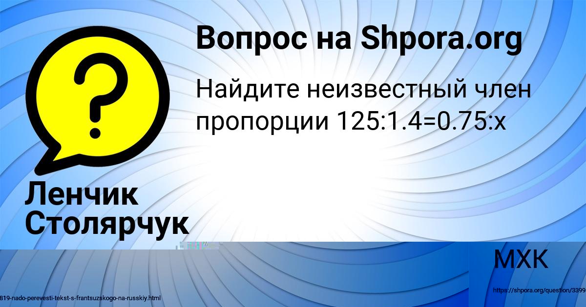 Картинка с текстом вопроса от пользователя Ленчик Столярчук