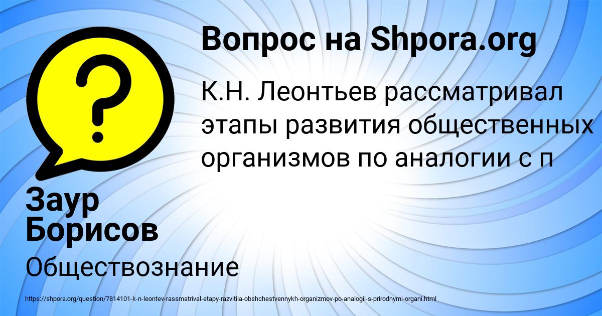 Картинка с текстом вопроса от пользователя Заур Борисов