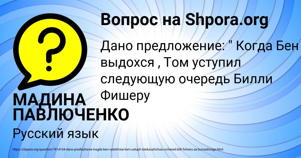 Картинка с текстом вопроса от пользователя МАДИНА ПАВЛЮЧЕНКО