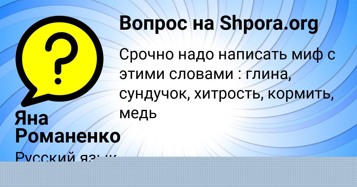 Картинка с текстом вопроса от пользователя ДАРЬЯ АФАНАСЕНКО