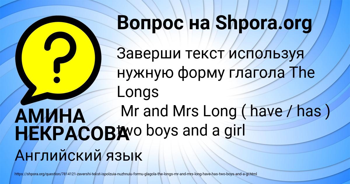 Картинка с текстом вопроса от пользователя АМИНА НЕКРАСОВА